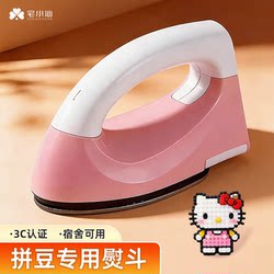 Specialized Electric Iron for Bead Crafts, 3C Certified, Small Ironing Machine for Beads, Mini DIY Tool, Suitable for Dorms and Children, High Power