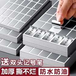 Silver Label Paper Self-Adhesive Stickers Waterproof Handwritten Blank Food Sample Product Labels Matte Silver Bathroom Home Storage Classification Price Stickers Electric Wire Printer Traceless Name Stickers Sticky Notes