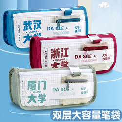 Famous Tsinghua Beijing University Appointment Pen Bag for Boys and Girls Primary School Students, High School and Junior High School Students Xiamen Fudan Wuhan Zhejiang Stationery Pencil Box Large Capacity and High Value 2025 New Stationery Pen Bag