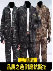 迷彩套装作战服- Top 500件迷彩套装作战服- 2024年6月更新- Taobao