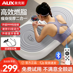 Oaks Vibration Machine, Weight Loss Exercise Equipment, Home Use Full-Body Abdominal Slimming and Fat-Burning Device