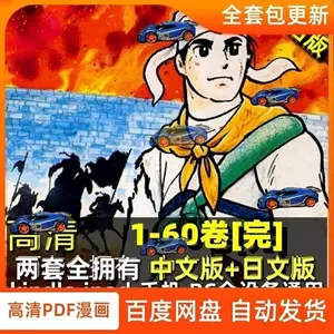 日漫画三国志- Top 100件日漫画三国志- 2024年5月更新- Taobao