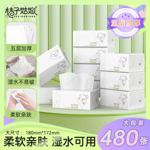 
Orange girl big bag of paper and whole box wholesale larger and thickened napkin 5 layers of household facial tissue mother and baby paper