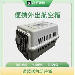 Cat-Specific Airline Crate, Cat Cage, Portable Pet Transport Crate, Car-Mounted Dog Crate, Portable Plastic Cat Box