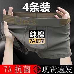 6-Pack Men's Underwear, Graphene Antibacterial Boxer Briefs, Men's Pure Cotton New Mid-Waist Boxer Shorts