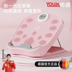 Japanese New Model Stretch Board Inclined Pedal Calf Stretcher Standing Fitness Leg Stretcher Leg Stretching Device