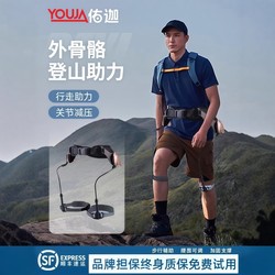 Mountaineering Robotic Leg Exoskeleton Walking Aid, Climbing Machinery, Knee Support Device for Middle-Aged and Elderly People, Walking Assist Device