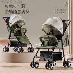 Baby Stroller Is Lightweight, Foldable, Can Sit and Lie Down, Suitable for Children and Babies, Four-Wheel Stroller, One-Button Folding, Dropshipping Available