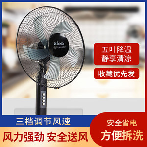
Xianke electric fan floor-standing household floor-standing fan vertical fan energy-saving and electricity-saving large wind power dormitory bedroom special price