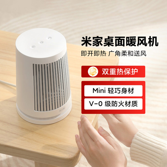 Mijia desktop heater household small portable heater desktop game office hand warmer artifact silent and power saving