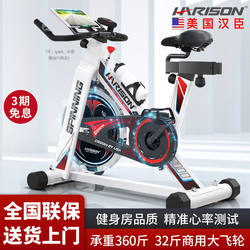 Hanchen Spinning Bicycle Home Commercial Fat Burning Fitness Equipment Professional Pedal Gym Imported