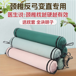 Full Cassia Seed Round Pillow, Cervical Spine Protection Pillow, Special Correction Hard Cylindrical Pillow for Cervical Spine Repair, Buckwheat Mugwort Candy Pillow