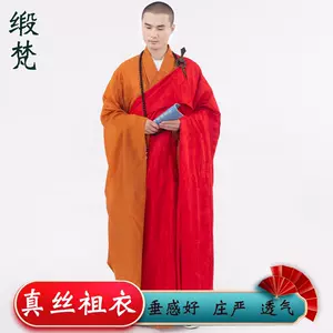 紫袈裟祖衣- Top 100件紫袈裟祖衣- 2024年4月更新- Taobao