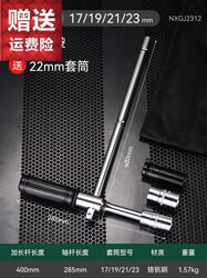 Japanese Imported Car Tire Wrench, Labor-Saving Disassembly Tool, Extended Tire Changing Cross Socket Set for Disassembly and Wheel Replacement