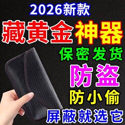 Anti-Gold Detector Shielding Bag, Metal Scanning Phone Bag, Radiation Protection for Pregnant Women, Jewelry Signal Shielding Box
