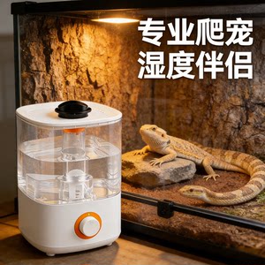 
Pet crawling pet humidifier ultrasonic large capacity 2.5L pet life humidifier adjustable gear column