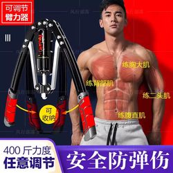 Intelligent Hydraulic Arm Strength Device with Adjustable Counting, Arm Training Grip Stick, Chest and Abdominal Muscle Arm Trainer, Men's Fitness Equipment