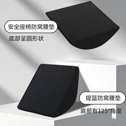 Safety seat anti-nest lumbar pad baby lumbar support stroller basket inner pad universal heightening lumbar support sponge car waist protector