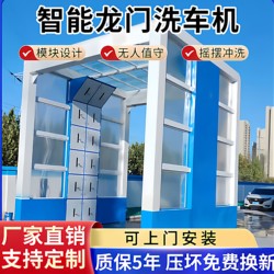 Fully Automatic Sensor Gantry-Type Engineering Car Washing Machine for Construction Sites, Fully Enclosed Wheel Washing Machine, Large Car Washing Platform