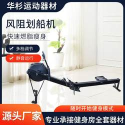 Indoor foldable fitness equipment, resistance-adjustable rowing machine, smart silent wind resistance rowing machine, home aerobic