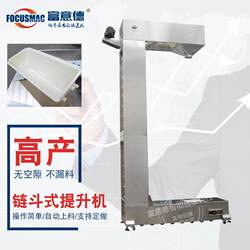 Processing of granular and lumpy materials, tipping bucket, C-type bucket elevator, automatic feeding elevator for grains and cereals