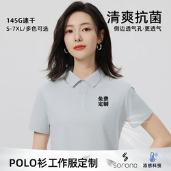 Solona Cool Polo Shirt Custom Work Clothes Quick-Drying T-Shirt Summer Ice Silk Short-Sleeved Group Work Clothes with Logo Printed