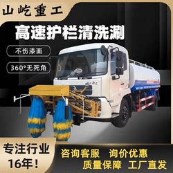 Vehicle-Mounted Highway Guardrail Cleaning Machine 360 ° No Dead Spots, No Damage to the Paint Surface, Roadside Cleaning Equipment