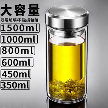 
Large capacity double-layer glass cup heat-resistant explosion-proof tea cup