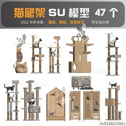 Cat Climbing Frame, Cat Bed, Cat Cage, Cat Stand, Su Model, Cat Coffee, Pet Supplies Store, Sketchup Model