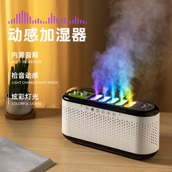 Colorful Bluetooth Speaker Humidifier with Music Rhythm, Large Spray, Living Room Atmosphere, Seven-Color Lights