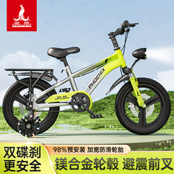 Phoenix Children's Bicycle for Ages 3-6-8-12, Boys and Girls, Elementary School Students, Older Children, Mountain Bike with Disc Brakes, Color-Blocking Design