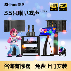 Xinke K-8 Home Ktv Audio Set Complete Home Karaoke Singing Machine Combination Speaker Integrated Karaoke Machine