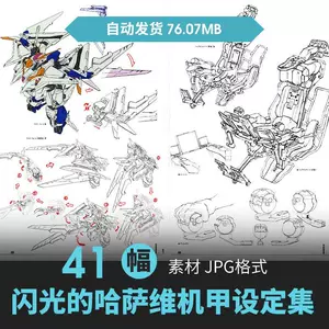 機動戰士高達設定集- Top 100件機動戰士高達設定集- 2024年4月更新- Taobao