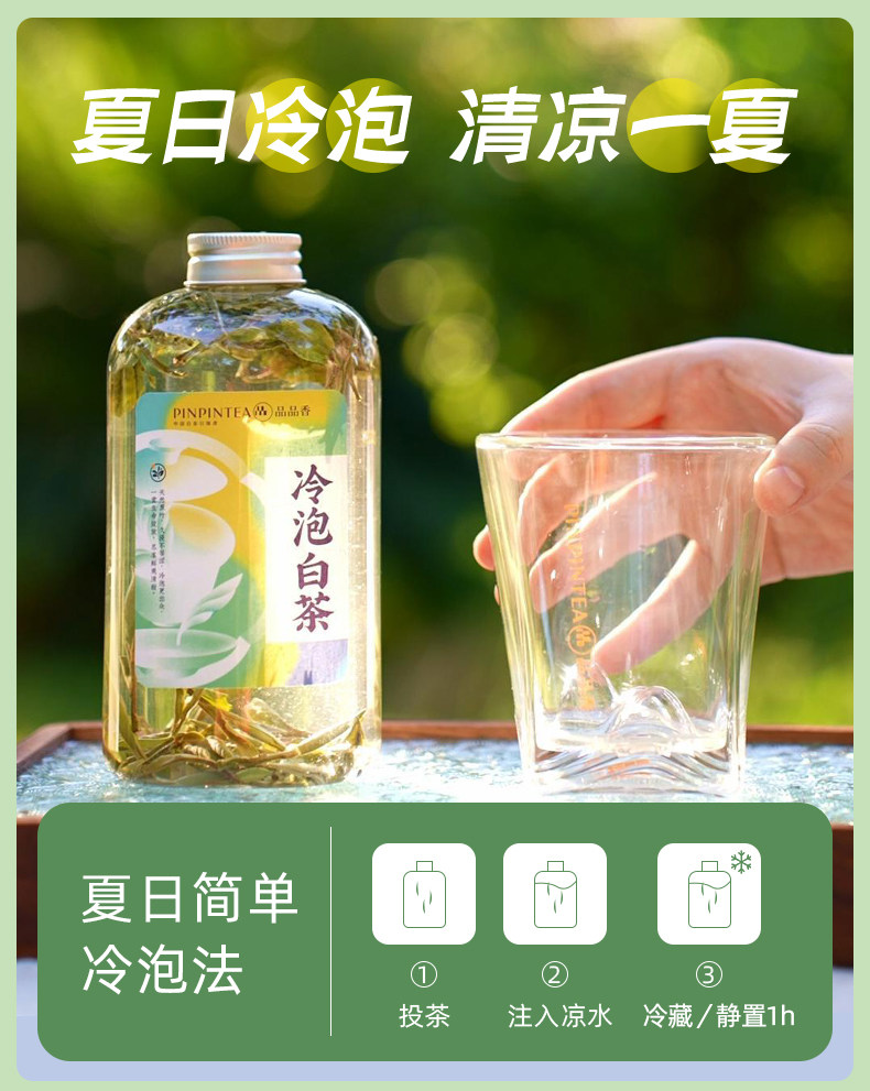 ピンピンシャン 白牡丹茶 - 100g ギフトボックス - 2023年 新茶 摘み取り