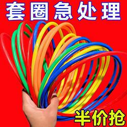 Ring Toss Game for Street Vendors, Night Market Stalls, Children's Games, Wedding Plastic Rings, Wholesale Supply