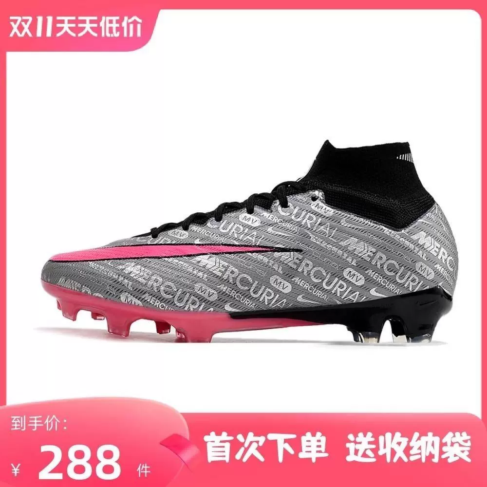 正品耐克斯刺客15代高帮AG短钉FG长钉气垫C罗TF碎钉男儿童足球鞋-Taobao 