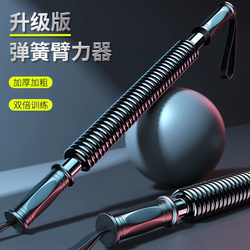 German Arm Strength Equipment for Men to Exercise Arms, kg Fitness Equipment for Home Use 50kg Chest Muscle Grip Strength Training Stick