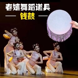 Spring Festival Dance Props: Lingnan Money Drum, Lanzui Moon-Round Tassel Hand Drum, Guangdong Lufeng Xiaoya Hip Drum, Octagonal Drum
