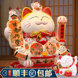Lucky Cat Figurine Automatically Beckons, Suitable for Living Room, Company, Store Front Desk, Brings Prosperity, Opening Gift, Fortune Cat Waving Hand