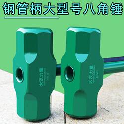 Heavy-Duty Octagonal Sledgehammer with Iron Handle, Large Hammer, Iron Hammer, Square-Head Hammer, Fire-Fighting Hammer, 18-Pound Hammer for Breaking Walls, Large Hammer Head