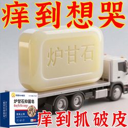 [Indian Pharmaceuticals] Indian Calamine Specialized Skin Soothing Soap, Suitable for Whole Body, Hormone-Free Natural Soap