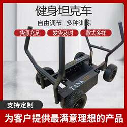 Adjustable Tank Cart Weight-Bearing Sled Cart Adjustable Dual-Resistance Barbell Cart Personal Training Energy Cart Fitness Cart