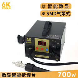 6K957D Hot Air Desoldering Station 957/850H/8565/952D Digital Display Temperature High-Power Temperature Control Without Eddy Current