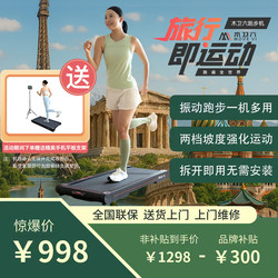 Mars 6 Smart Simple Running Machine for Home Use, Aerobic Weight Loss, Climbing, Travel, and Walking All-In-One Machine, Portable and Foldable