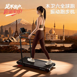 Mars 6 Smart Simple Running Machine for Home Use, Aerobic Exercise, Weight Loss, Climbing, Travel, Walking, and Vibration All-In-One Machine, Portable and Foldable