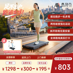 Mars 6 Smart Simple Running Machine for Home Use, Aerobic Weight Loss, Climbing, Travel, and Walking All-In-One Machine, Portable and Compact