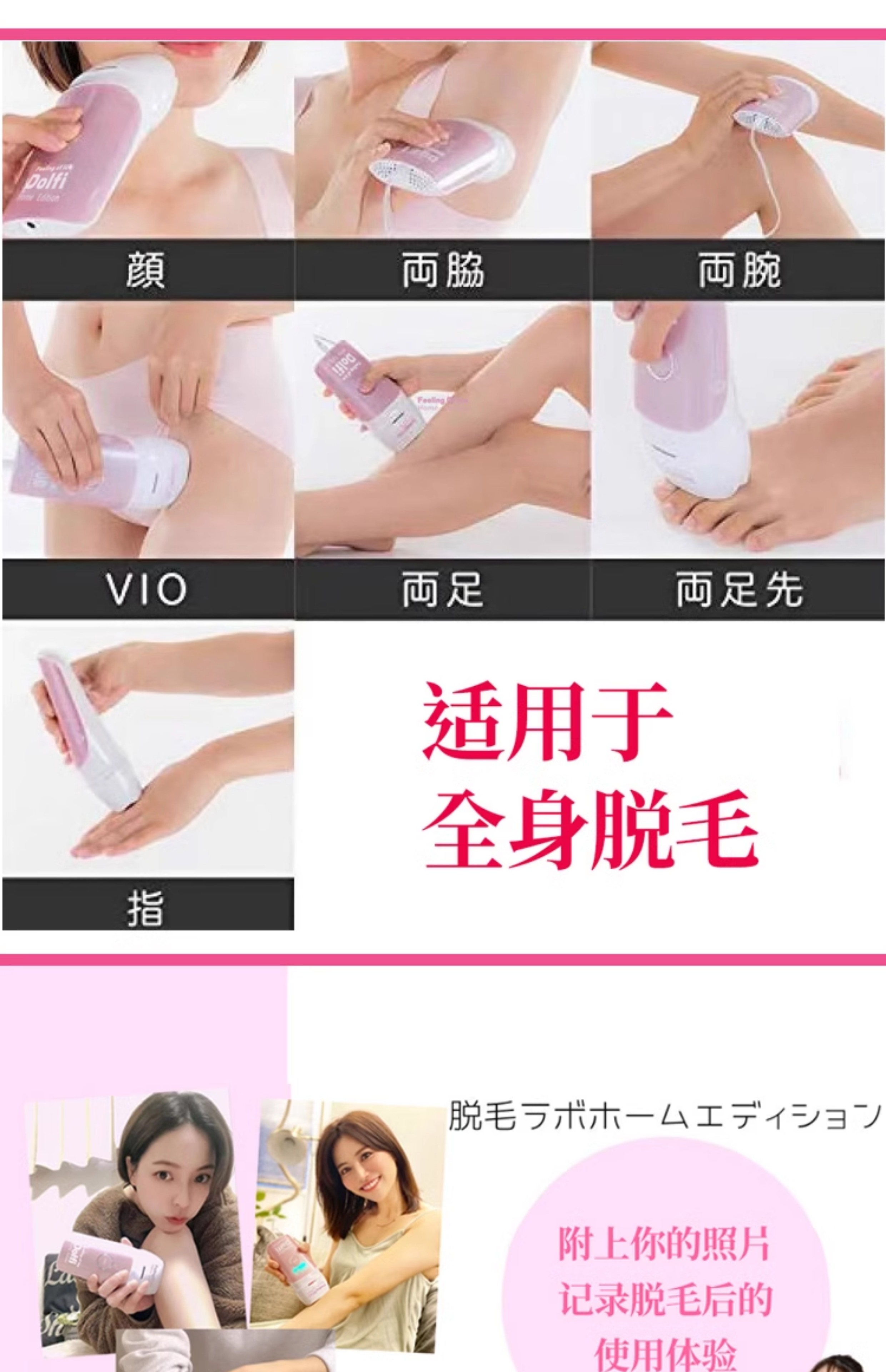 Dolfi T013c 家庭用脱毛器 - 全身対応、医療グレード