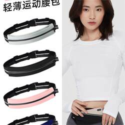 Sports Running Mobile Phone Bag, High-Elastic Waist Bag, Women's and Men's Fitness Bag, Outdoor Equipment, Ultra-Light, Small, Mini Invisible Belt