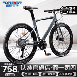 Permanent Bicycle with Micro-Shifting Gears, Wind-Breaking Front Fork, Lightweight, Adult Unisex Model, Internal Cable Routing, Dual Disc Brakes, Racing Bike