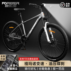 Permanent Official Flagship Store Bicycles for Men and Women, Adult Shimano Variable-Speed Mountain Bikes, Digital Display Handlebars, Road Racing Bikes